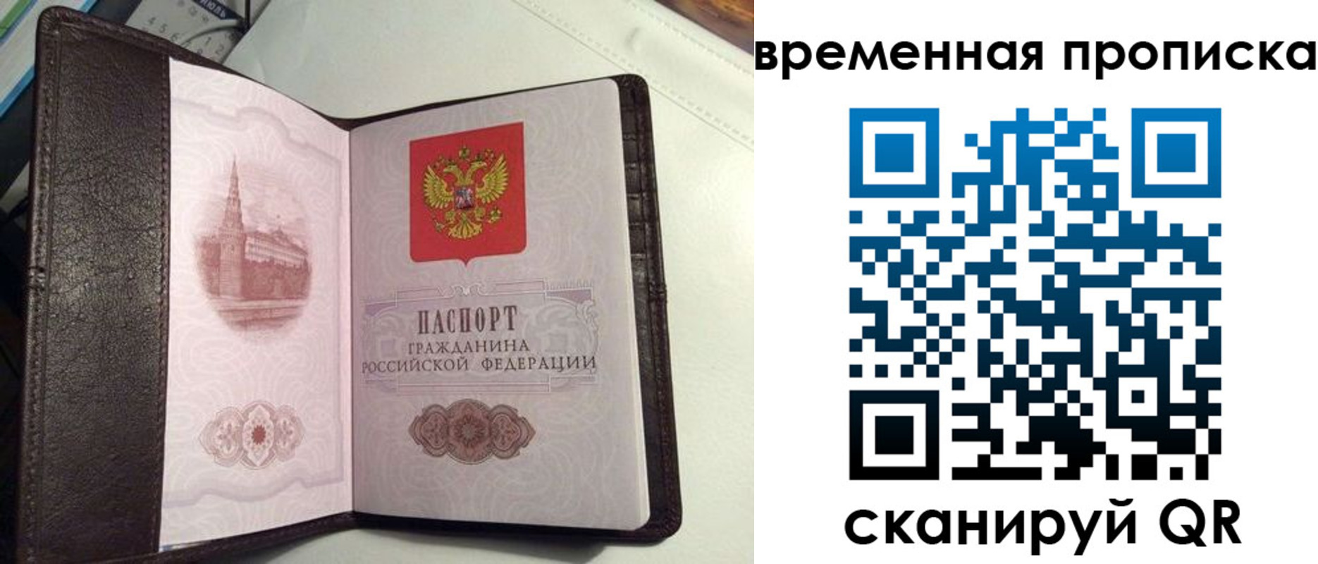 прописка 2025 в Кашире
