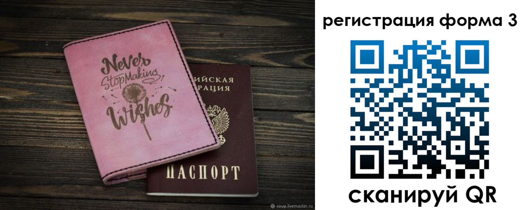 прописка от собственника в Кашире