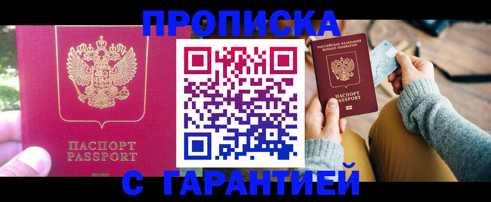 временная регистрация для школы в Кашире