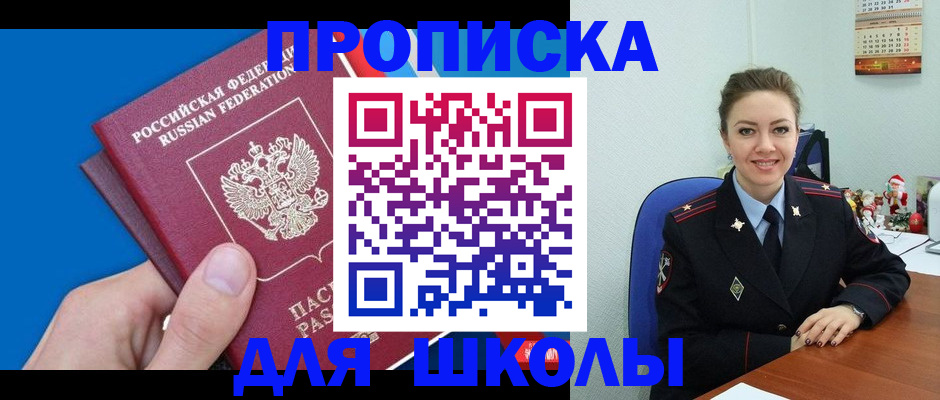 временная регистрация надежно в Кашире